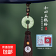 和田玉貔貅平安扣汽車(chē)掛件天然玉石車(chē)載后視鏡吊墜款男女 咖色流蘇平安扣