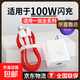 適用一加充電器閃充一加Ace2/Ace3/3pro/3V型號100w手機充電頭一加12/13/11快充頭插頭套裝1+閃充 充電器+1.5米快充線(xiàn)【套裝】