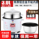 半球電飯煲電飯鍋家用大容量可蒸煮電飯煲1-2人  不粘鍋多功能一鍵操作 老式1.5-6L升單人宿舍用迷你 白色 3L 特厚內膽不粘【帶蒸籠】2-4人用