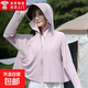 防曬衣女新款夏季防紫外線(xiàn)冰絲透氣防曬服UPF50+薄款顯瘦外套 粉色【升級包指款帽檐可拆卸】 均碼 【建議80-140斤】