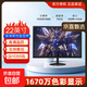 【京東物流】24寸高清IPS顯示器電腦液晶屏幕辦公家用17監(jiān)控小屏擴展外接HDMI+VGA 優(yōu)雅黑22寸微邊框直面 【1920*1080】