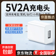 5v2a充電頭器10w適用type-c安卓線(xiàn)usb充電寶小風(fēng)扇藍牙耳機臺燈小音響攝像頭剃須刀梯形接口套裝 5V2A充電器【單頭】