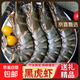 活凍極速鎖鮮黑虎蝦只只分離領(lǐng)鮮匯 黑虎蝦21-25只一盒 1kg(凈重)