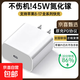 蘋(píng)果17/16/15快充充電器45W適配原裝氮化鎵充電頭充電線(xiàn)編織快充線(xiàn)iphone17/16/15Pro/promax/plus 【氮化鎵】PD45W蘋(píng)果充電頭