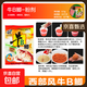 西部風牛B鯽牛鯉牛B紅鯽黃鯽釣魚來得快狂釣鯽魚精魚味精小藥麝香 西部風-牛B鯽 5包-50g