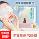 蒸汽眼罩睡眠發(fā)熱加熱眼罩一次性緩解眼疲勞熱敷遮光護眼 洋甘菊 5片