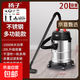 揚子吸塵器家用大吸力強力大功率洗車(chē)店商用裝修美縫專(zhuān)用工業(yè)吸塵機桶式吸塵器 20L升級款不繡鋼桶【帶防塵袋+5米線(xiàn)】