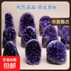 天然巴西紫水晶晶簇擺件晶洞片原礦標本消磁石紫晶洞招財聚寶盆 天然紫水晶簇300-400克， 送底座