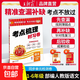 2025秋王朝霞考點(diǎn)梳理時(shí)習卷一二三四五六年級上冊語(yǔ)文數學(xué)英語(yǔ)人教版外研版教材課本同步測試卷期中卷 語(yǔ)文【人教版】 六年級上