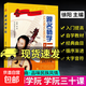 包郵 跟名師學(xué)阮 學(xué)阮三十課中阮教材傳統民族器樂(lè )曲集曲譜書(shū) 初學(xué)者演奏基礎新手零基礎自學(xué)入門(mén)音樂(lè )教程書(shū)中國音樂(lè )學(xué)院 學(xué)阮書(shū)籍