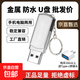 【足量不虛標】U盤(pán)學(xué)習辦公電腦車(chē)載小巧便攜京東物流小容量投標U盤(pán)優(yōu)盤(pán) 旋轉銀色 64GB 送Type-c轉接頭