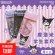 四件套尺小學(xué)生專(zhuān)用硬尺套裝20cm繪圖四件套透明直尺卡通初中小學(xué)生文具三角尺量角器多功能尺子 【四件套】庫洛米-601-130 1套