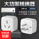 10A轉16A轉換插座適用新能源汽車(chē)隨車(chē)充轉換熱水器空調電暖大功率專(zhuān)用轉換 4000W 黑白顏色隨機發(fā)