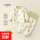 寶寶保暖內衣套裝夾棉加厚女童秋冬秋衣秋褲嬰兒秋季衣服男童秋裝 小鴨嘎嘎 高腰護肚 100 有肩扣