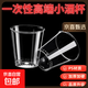 康恩嘉航空杯一次性小酒杯小茶杯硬塑家用加厚白酒啤酒杯酒吧飯店 100ML小酒杯 PS材質(zhì)200個