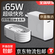 適用華為筆記本65W充電器頭電腦MateBook14快充matebookXs/E/13/14s/15/XPro筆記本電源適配器套裝 充電頭+2米線(xiàn)【適用華為筆記本】套裝