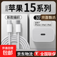 適用蘋(píng)果15/16充電器30w快充套裝蘋(píng)果15promax充電頭PD編織充電線(xiàn)iphone15pro/plus插頭20w套裝 充電器+1米編織線(xiàn)【套裝】