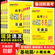 2026新版小題狂做基礎篇新高考語(yǔ)文數學(xué)英語(yǔ)物理化學(xué)生物歷史政治 2025新教材新高考版 【政治+歷史+地理】3本