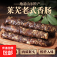 萊蕪香腸山東特產(chǎn)口鎮香腸風(fēng)干腸豬肉腸五香熟食醬鹵肉制品下酒菜 【即食】萊蕪香腸200g*5袋