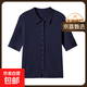 【阿瑪尼制造商】桑蠶絲針織開(kāi)衫短袖女裝上衣輕奢翻領(lǐng)長(cháng)袖毛衫 寶藍 L （110-125斤）