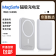 蘋(píng)果磁吸充電寶Magsafe無(wú)線(xiàn)3C認證移動(dòng)電源適用iPhone16/15/14/13/12promax外接電池便攜小巧 雪域白丨標準快充丨MagSafe強力磁吸 10000mAh