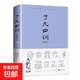 了凡四訓正版全解白話(huà)文白對照文言文自我修養修身國學(xué)哲學(xué)經(jīng)典 增廣賢文菜根譚國學(xué)書(shū)籍 了凡四訓