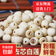 2025年新貨正宗去芯野生白蓮子搭配銀耳養生羹 新鮮磨皮蓮子[凈重發(fā)貨](méi) 買(mǎi)1送1發(fā)2袋(共500克)