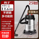 揚子吸塵器家用大吸力強力大功率洗車(chē)店商用裝修美縫專(zhuān)用工業(yè)吸塵機桶式吸塵器 25L升級款不繡鋼桶【帶防塵袋+5米線(xiàn)】