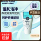 美麗蓓菲森緹澳Q10牛奶洗面奶氨基酸潔面乳泰國進(jìn)口學(xué)生禮物 Beauty Buffet牛奶洗面奶100ml*1