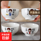 家庭碗親子碗餐具個性單個一人一碗創(chuàng)意陶瓷碗套裝家用碗面碗 4.5英寸親子碗4個