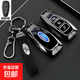 適用2013-2018款福特?？怂硅€匙套翼虎老款途睿歐汽車(chē)金屬殼扣男 智能B款【水墨黑】-車(chē)標手繩