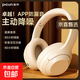 品存（picun）F1耳機頭戴藍牙耳機ANC主動(dòng)降噪高音質(zhì)電競游戲麥超長(cháng)待機無(wú)線(xiàn)耳機節日禮物適用小米蘋(píng)果iPhone17 卡其白