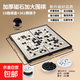 索品磁性圍棋五子棋兒童學(xué)生益智初學(xué)套裝折疊便攜可折疊棋盤(pán)黑白 加大號32cm圍棋19路361顆 送2書(shū)