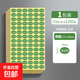 rohs標(biāo)簽貼紙環(huán)保標(biāo)志貼紙不干膠標(biāo)簽紙自粘綠色貼紙產(chǎn)品標(biāo)簽現(xiàn)貨通用合格商品標(biāo)識檢測標(biāo)貼 12*16MM白字（1包共1260貼）