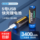 充電電池TPYE-C直充5號AA7號AAA大容量恒壓1.5v充電電池 2節5號（送電池盒)（AOMIAO)黑色