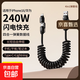 240W彈簧數(shù)據(jù)線四合一車載伸縮四合一適用蘋果15華為小米超級(jí)快充新款 高級(jí)黑240W 四合一數(shù)據(jù)線