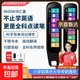 艾學(xué)幫（AIXUEBANG）科大ai技術(shù)2025新款離線(xiàn)掃描智能點(diǎn)讀筆英語(yǔ)詞典筆學(xué)習機全科搜題翻譯筆點(diǎn)讀機小學(xué)初中高中通用 學(xué)霸款黑色離線(xiàn)學(xué)習 64GB