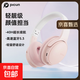 品存（picun）Queen系列藍(lán)牙耳機(jī)頭戴式無(wú)線耳機(jī)降噪女生有線電腦耳麥游戲耳麥適用小米蘋果iPhone17 女王粉|絕美漸變色-AI黑科技觸控