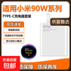 適用小米閃充充電器頭15pro14紅米K80E型號90W手機Turbo3/4閃充套裝13ultra/note12/tproK7 【充電器+1.5米線(xiàn)】