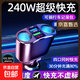車載充電器手機(jī)超級快充多功能一分二汽車點(diǎn)煙器轉(zhuǎn)換插頭usb一拖車充閃充擴(kuò)展充電頭適用蘋果安卓 【單機(jī)】可插記錄儀