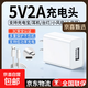 5v2a充電頭器10w適用type-c安卓線(xiàn)usb充電寶小風(fēng)扇藍牙耳機臺燈小音響攝像頭剃須刀梯形接口套裝 5V2A充電器+1米Type-c口線(xiàn)【套裝】