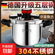 德國防爆304不銹鋼電磁爐通用燃氣明火高壓鍋家用壓力鍋大商用鍋 升級至尊防爆4-6人 22cm 5L