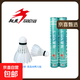 翔燕4號5號6號7號8號翔燕耐打系列耐打訓練用羽毛球 12只裝5號 1筒 77