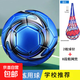 足球兒童小學(xué)生專(zhuān)用3號4號5號黑白足球中考專(zhuān)用球初中生比賽訓練 4號藍色【校園足球】幼兒園小學(xué)生 就一個(gè)球【無(wú)任何配件】