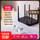 【京東快遞】無(wú)線(xiàn)路由器wifi6高速穿墻王大戶(hù)型全屋wifi信號放大器增強器5G雙頻電競mesh千兆百兆 雙頻千兆AC1800升級八天線(xiàn)黑色【千兆5g雙頻丨贈網(wǎng)線(xiàn)】