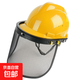 割草機防護面罩除草鐵絲打草面罩鋼絲網(wǎng)面具防飛濺防沖擊油鋸切割 黃安全帽+支架+割草網(wǎng)