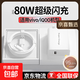 適用vivo/iqoo80w充電器閃充vivoX80/90pro+/S15/19/17/18充電頭iqooZ9Turbo+/neo6/SE/Z9套裝 適用vivo/iqoo80W充電器+1.5米快充線(xiàn)