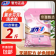 【官方正品】活力28洗衣粉去霉斑霉點(diǎn)彩漂去污去漬特惠家庭裝留香 官方正品 1kg*1袋