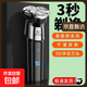 德國9D剃須刀電動(dòng)全身水洗男士三刀頭充電式刮胡刀官方智能胡須刀七夕禮物送男友送父親生日禮物 9D數顯剃須刀+鼻毛器+鬢發(fā)器+潔面刷+刀頭理發(fā)器
