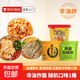 吃歡天泡面/蟹黃拌面速食方便面干拌面正宗蘇式風(fēng)味杯面夜宵宿舍 油潑/私房/蕎麥隨機1桶（三單必須三口味）
